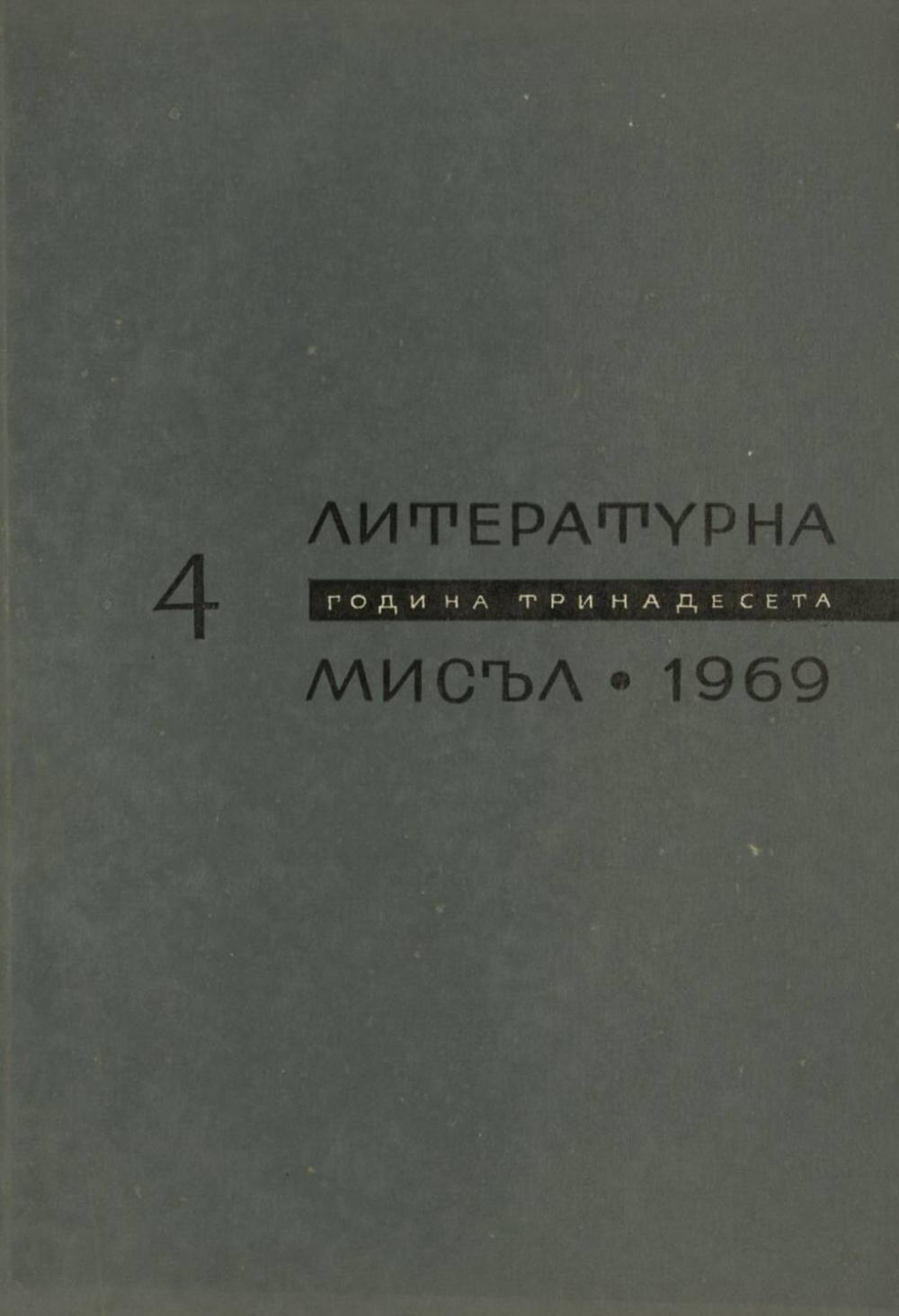 Книжка-4
