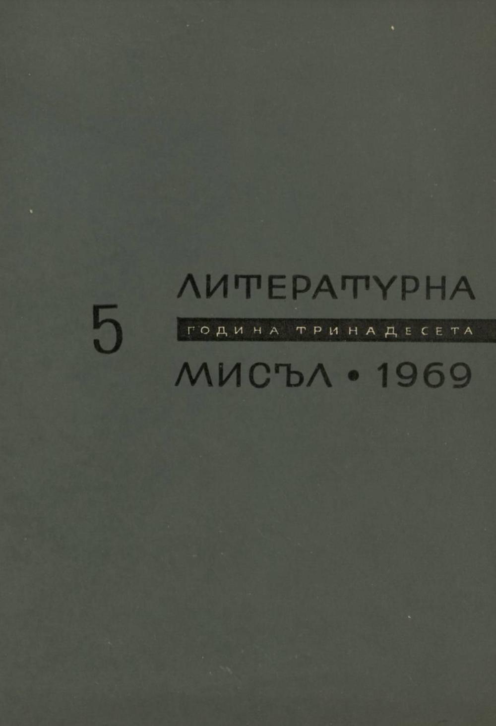 Книжка-5