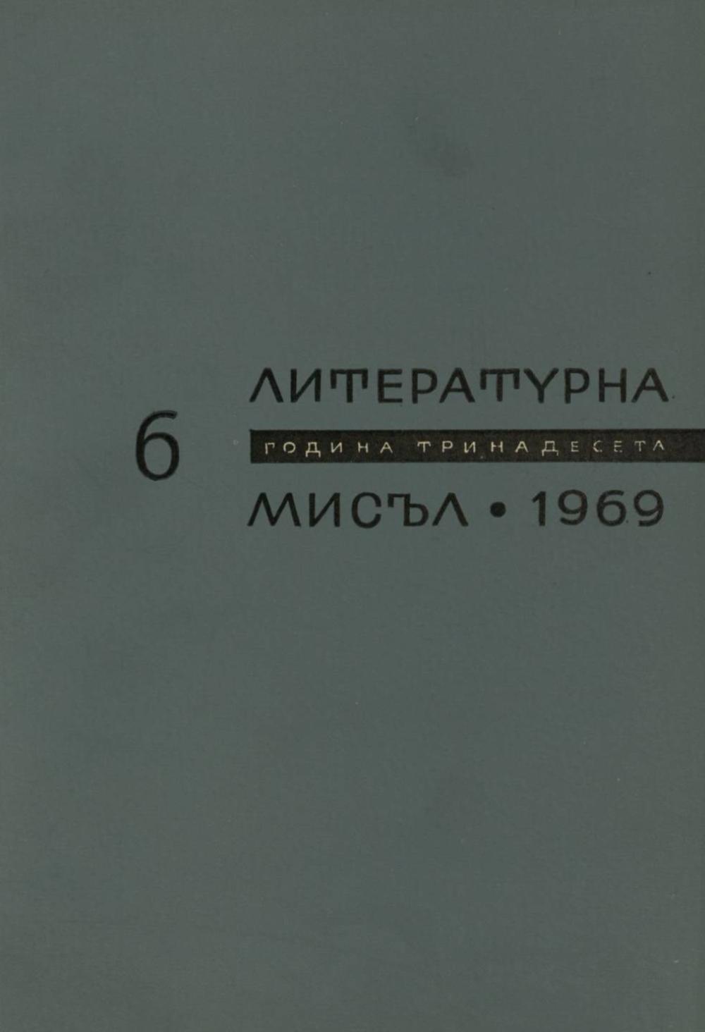 Книжка-6