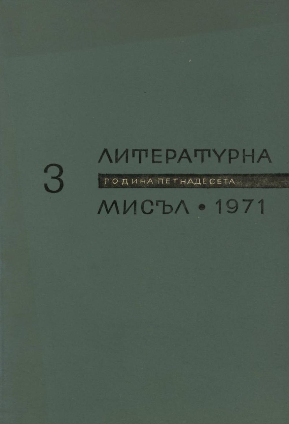 Книжка-3