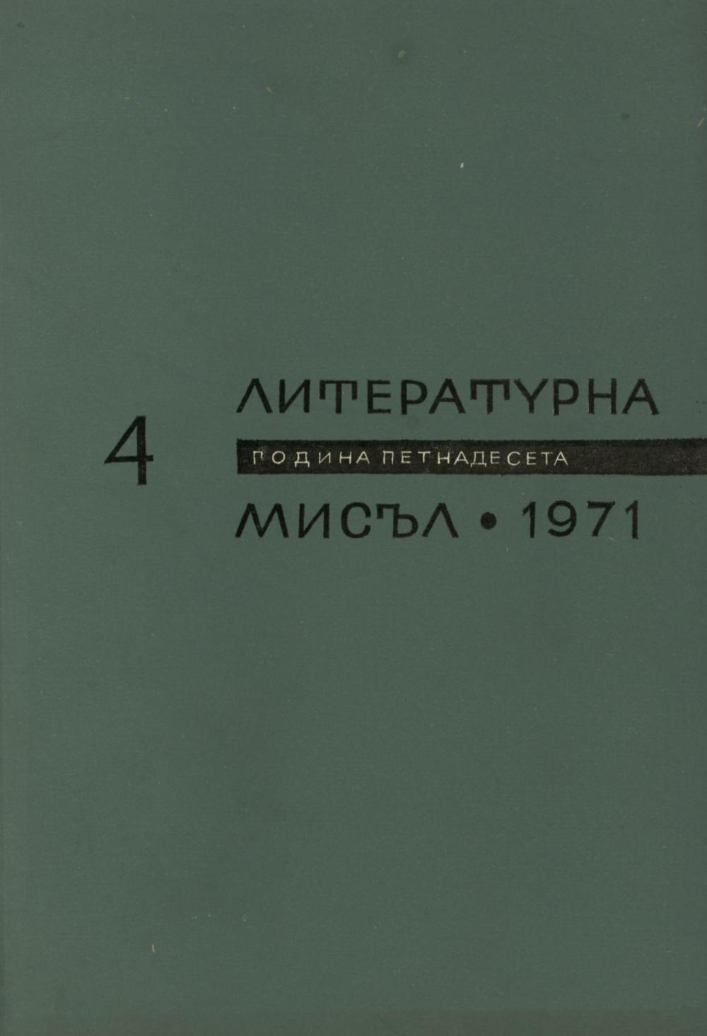 Книжка-4