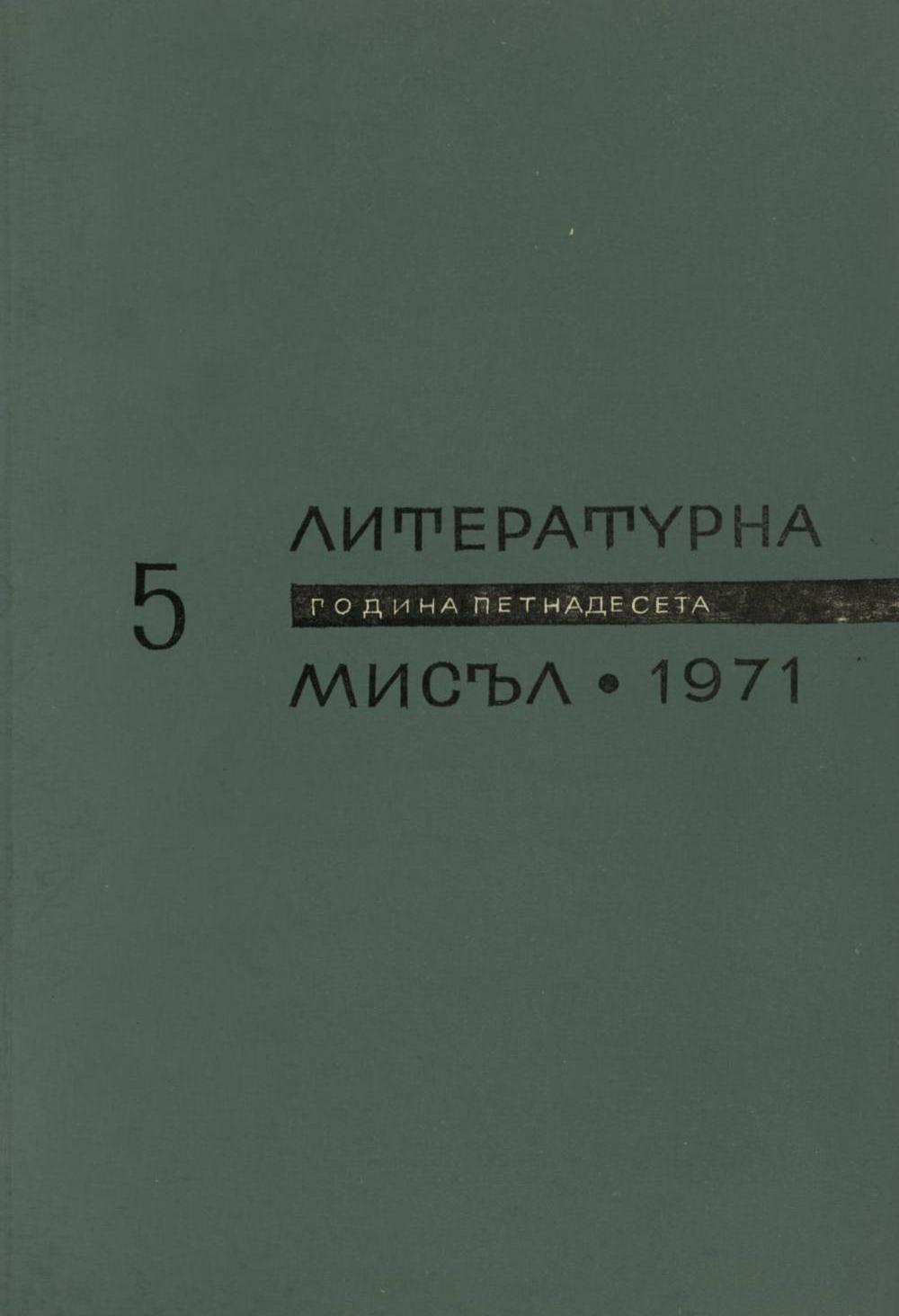 Книжка-5