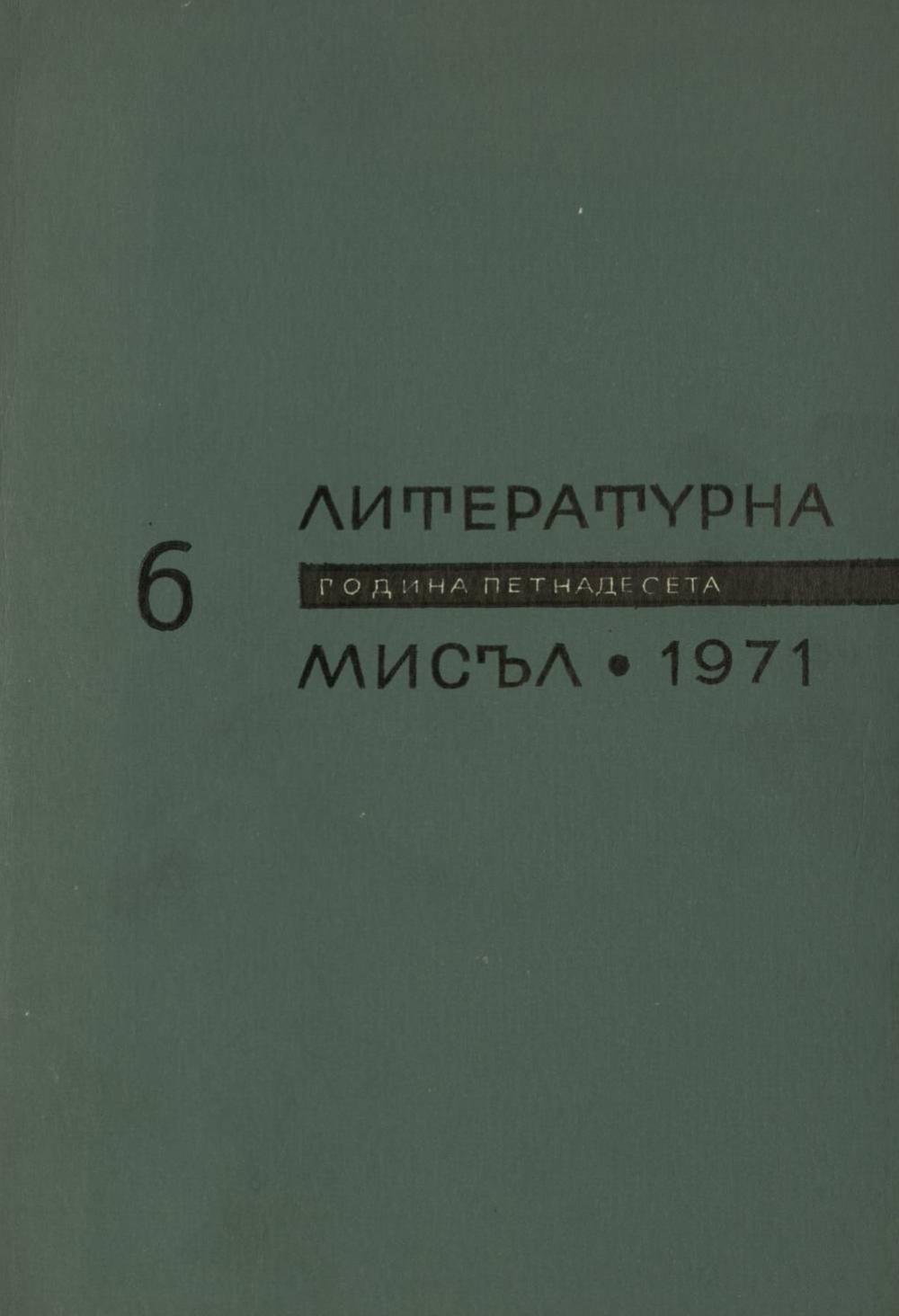 Книжка-6