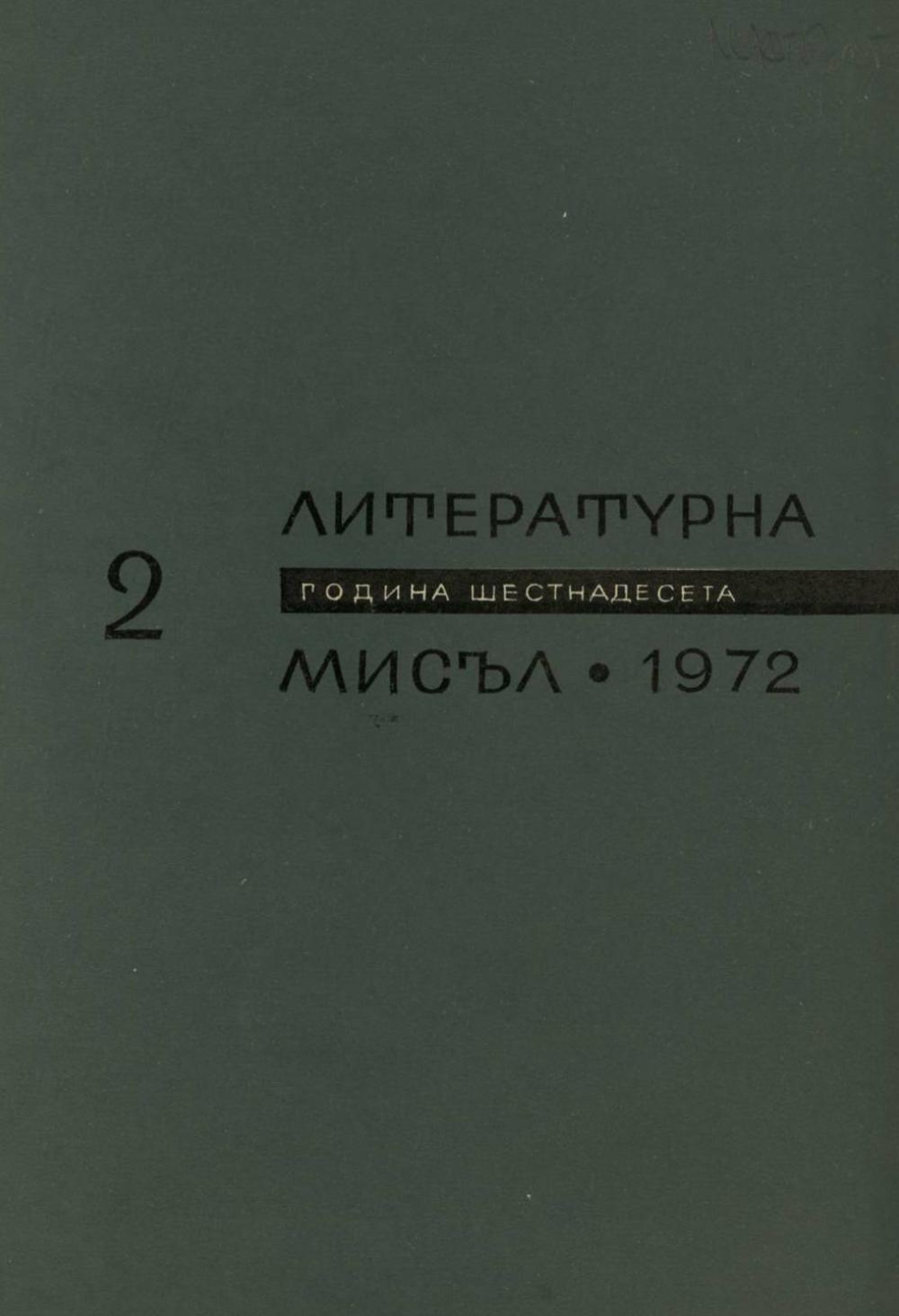 Книжка-2