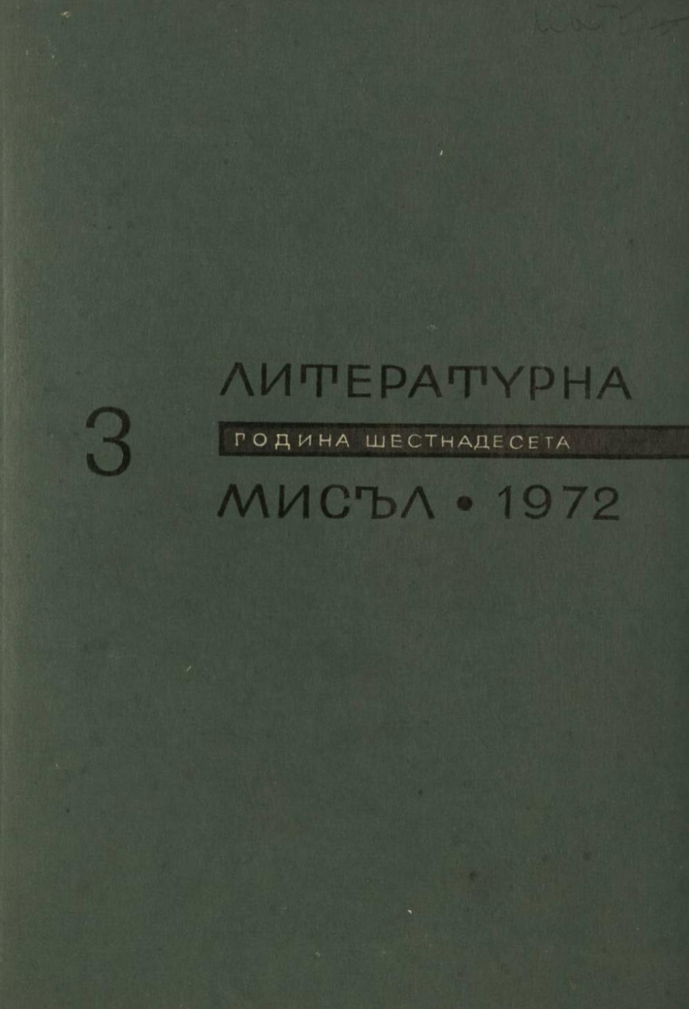 Книжка-3
