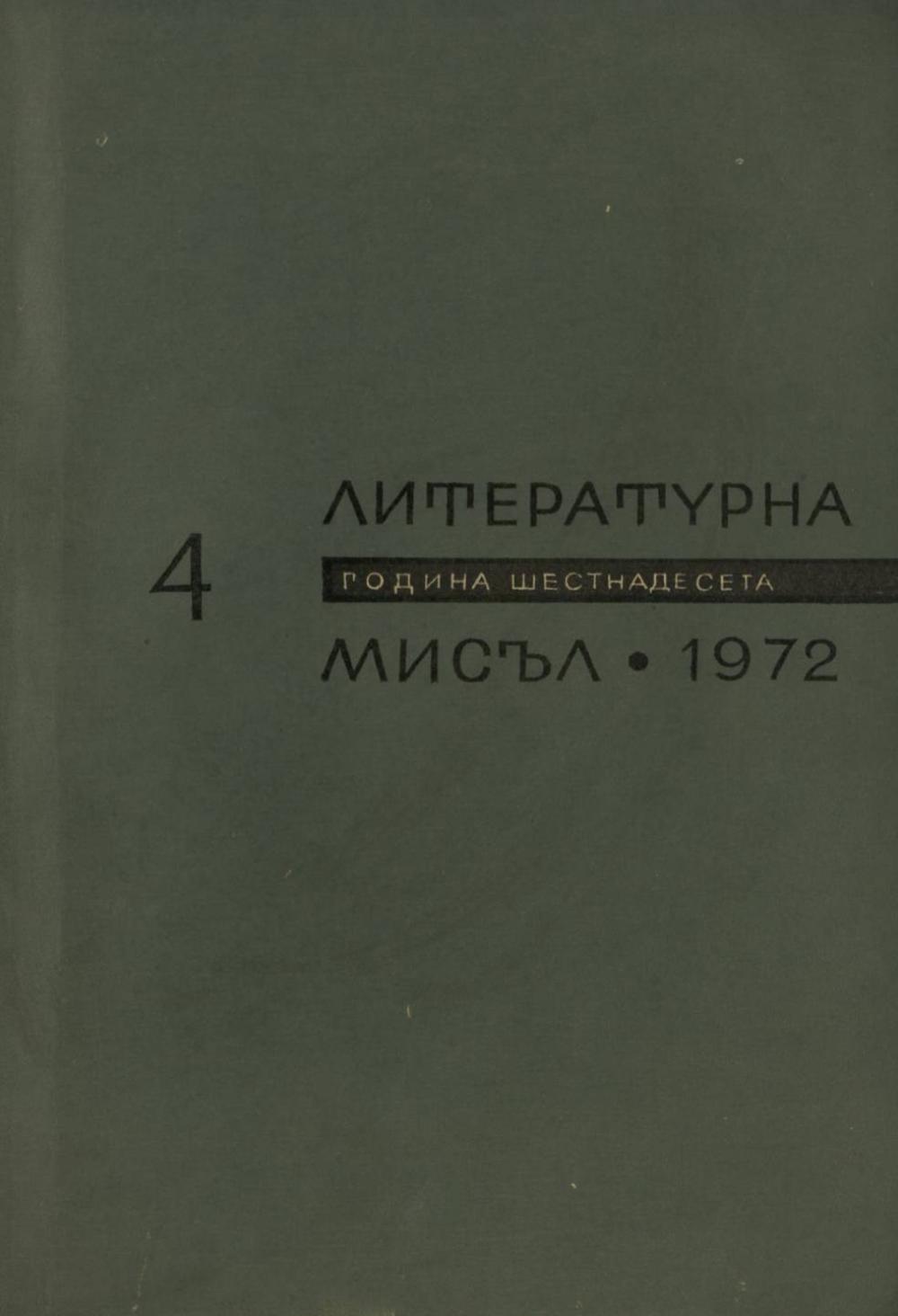 Книжка-4