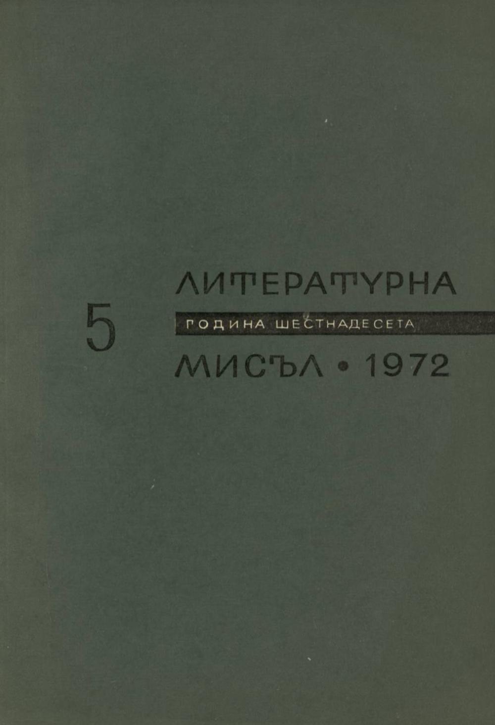 Книжка-5