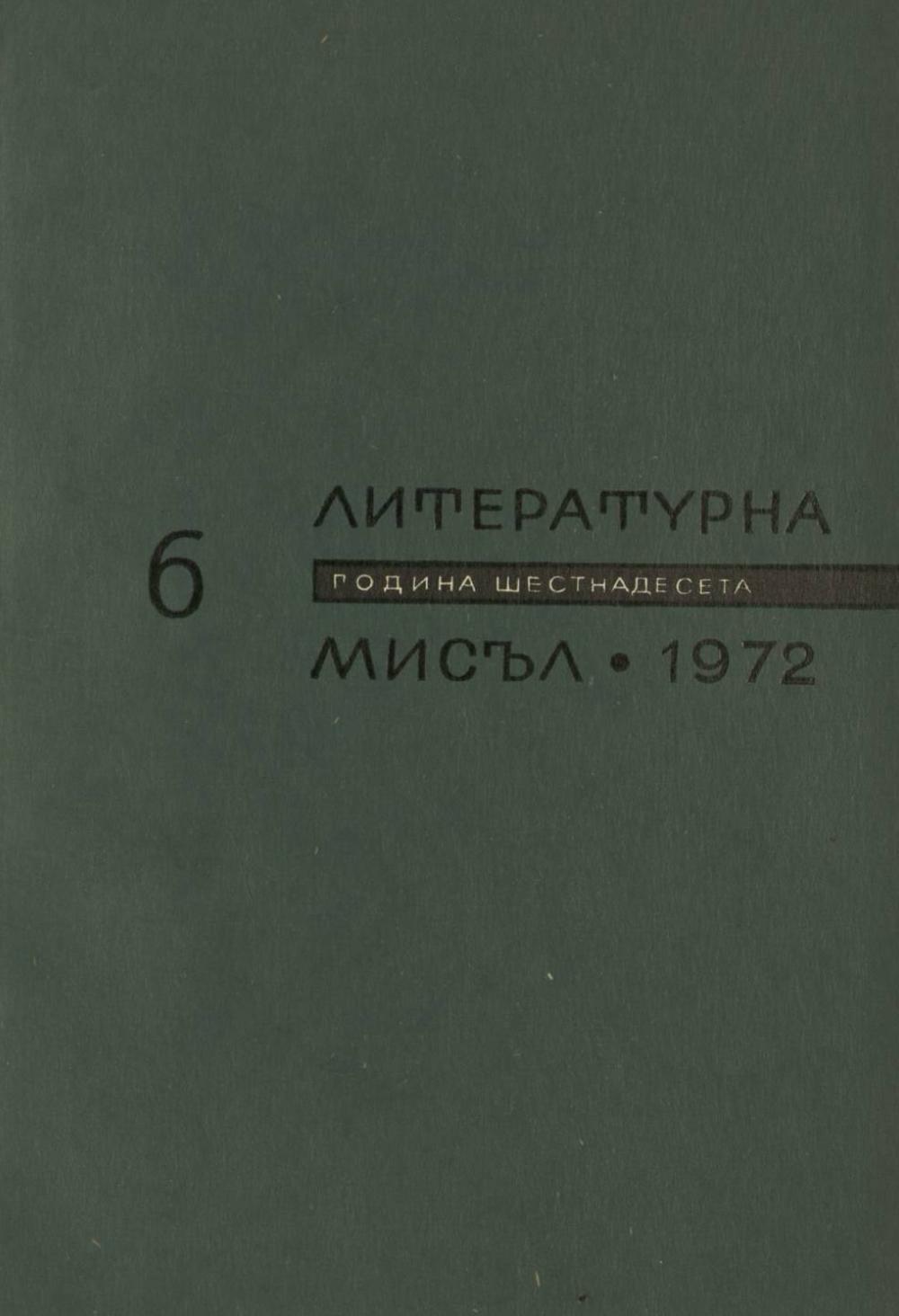 Книжка-6