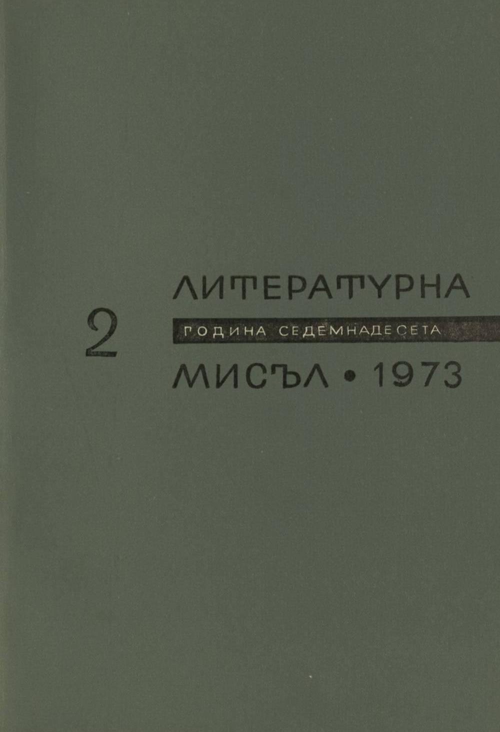 Книжка-2