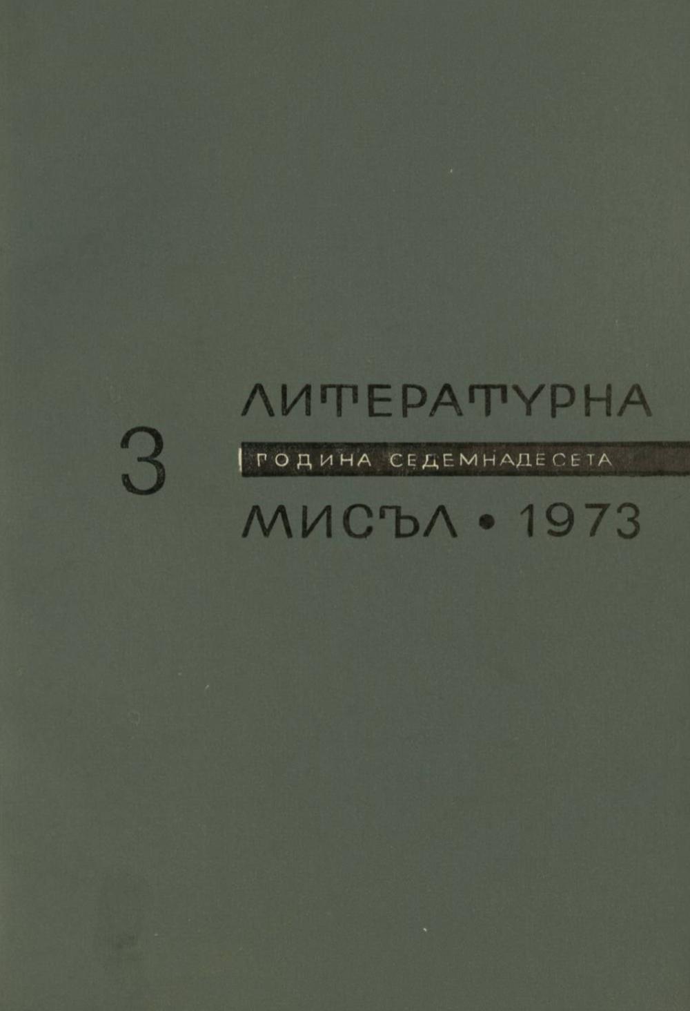Книжка-3