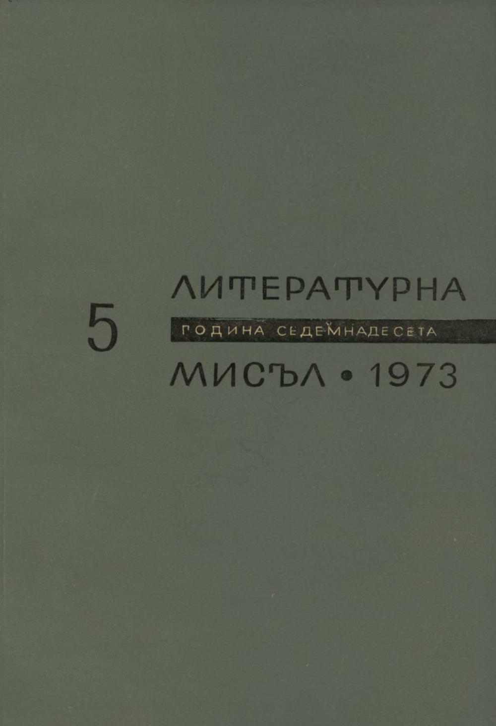Книжка-5