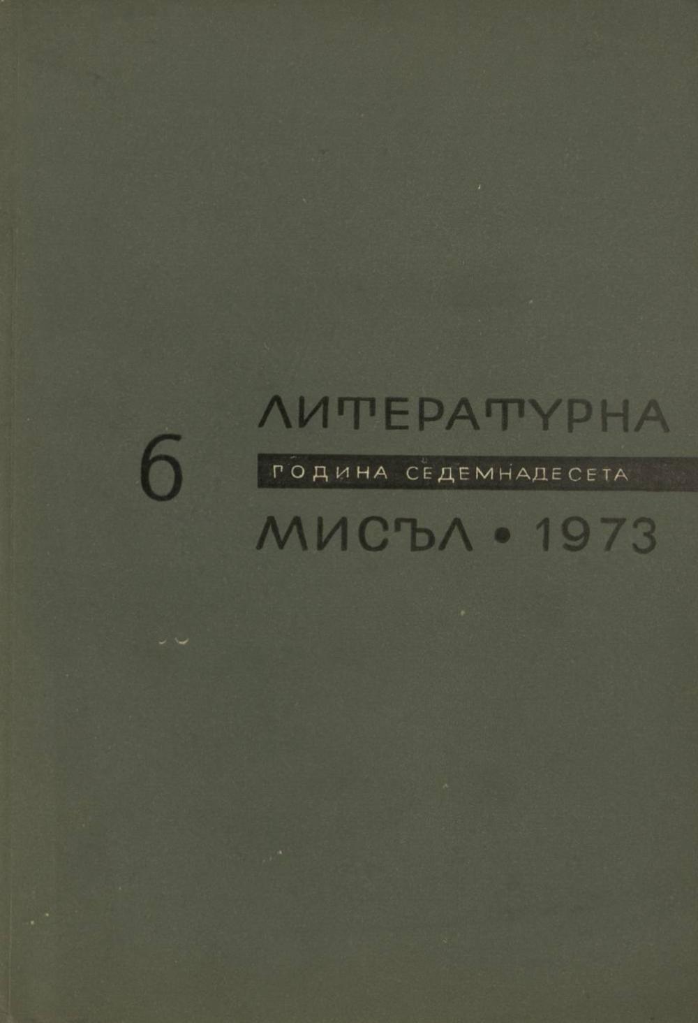 Книжка-6
