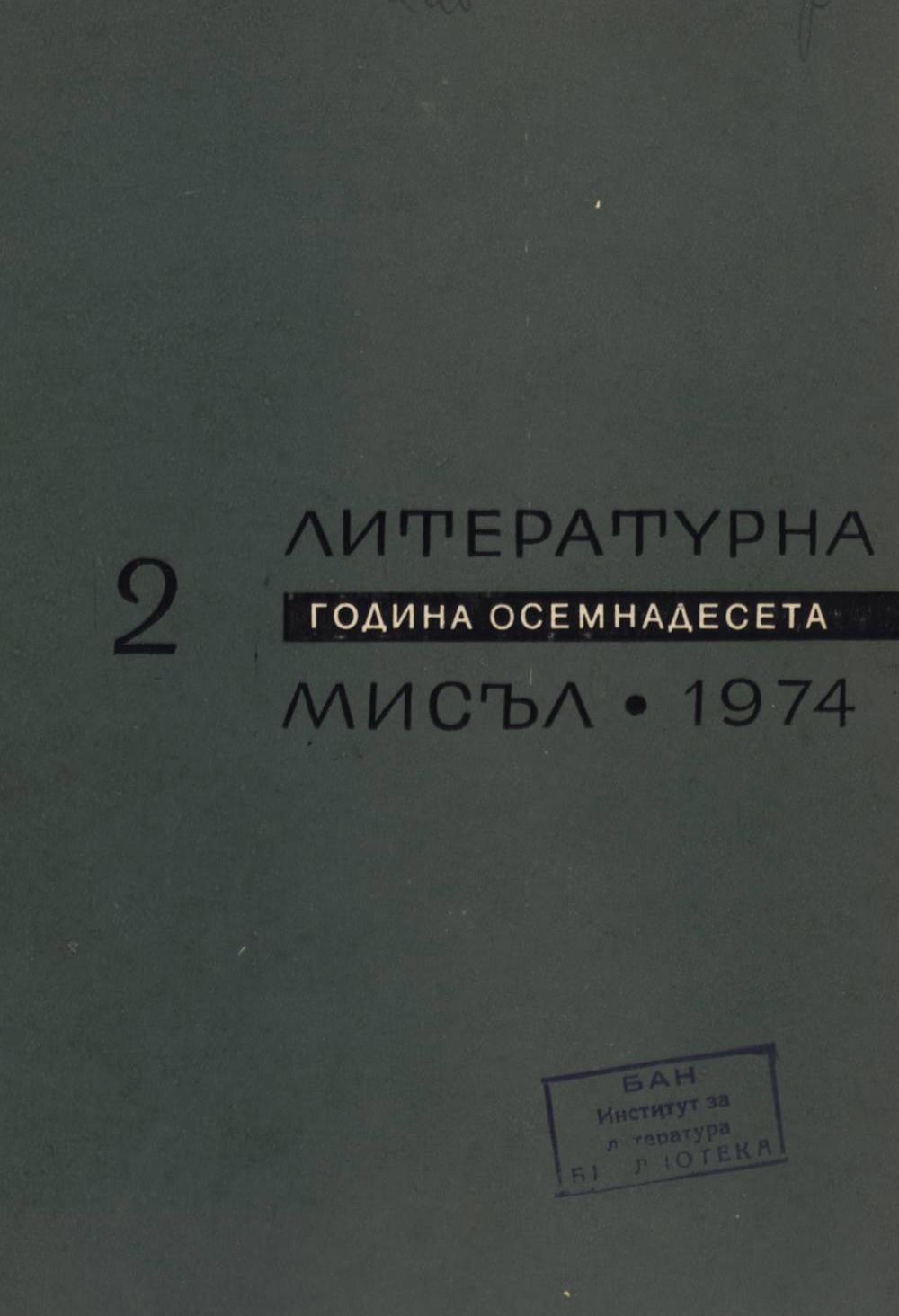 Книжка-2