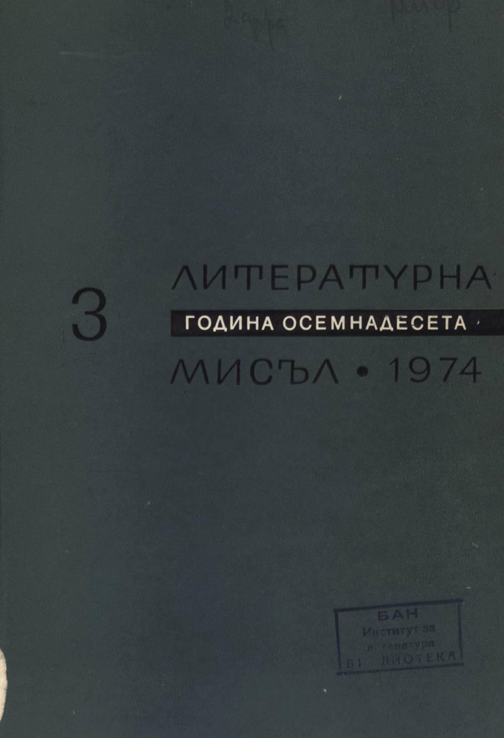 Книжка-3