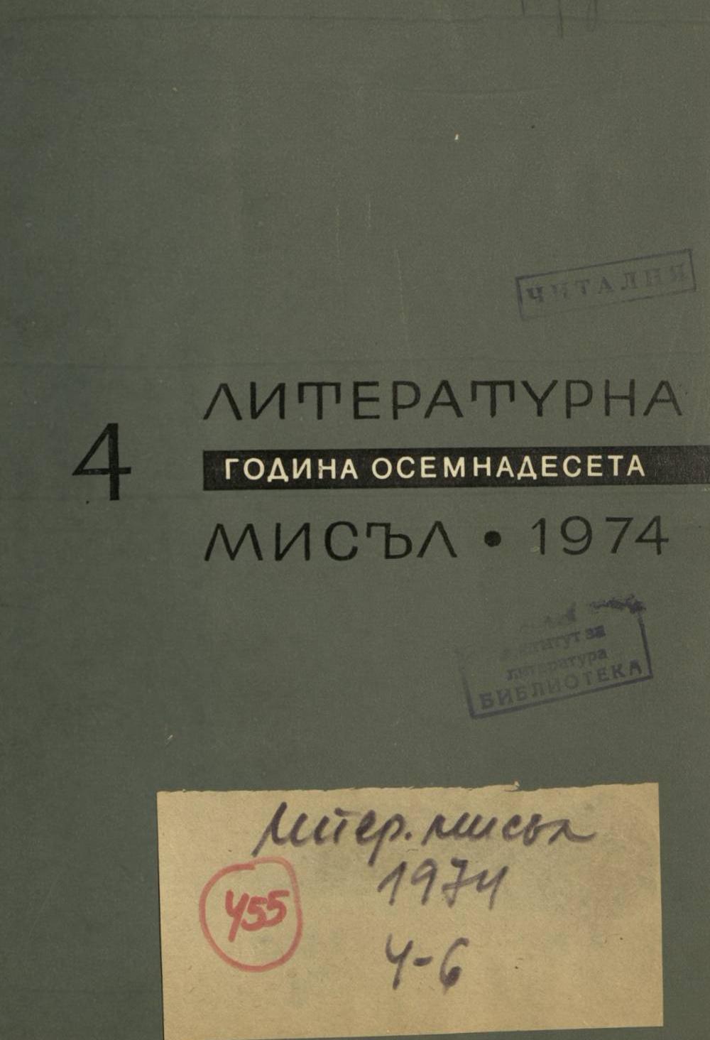 Книжка-4