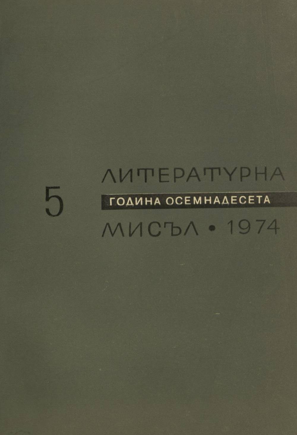 Книжка-5