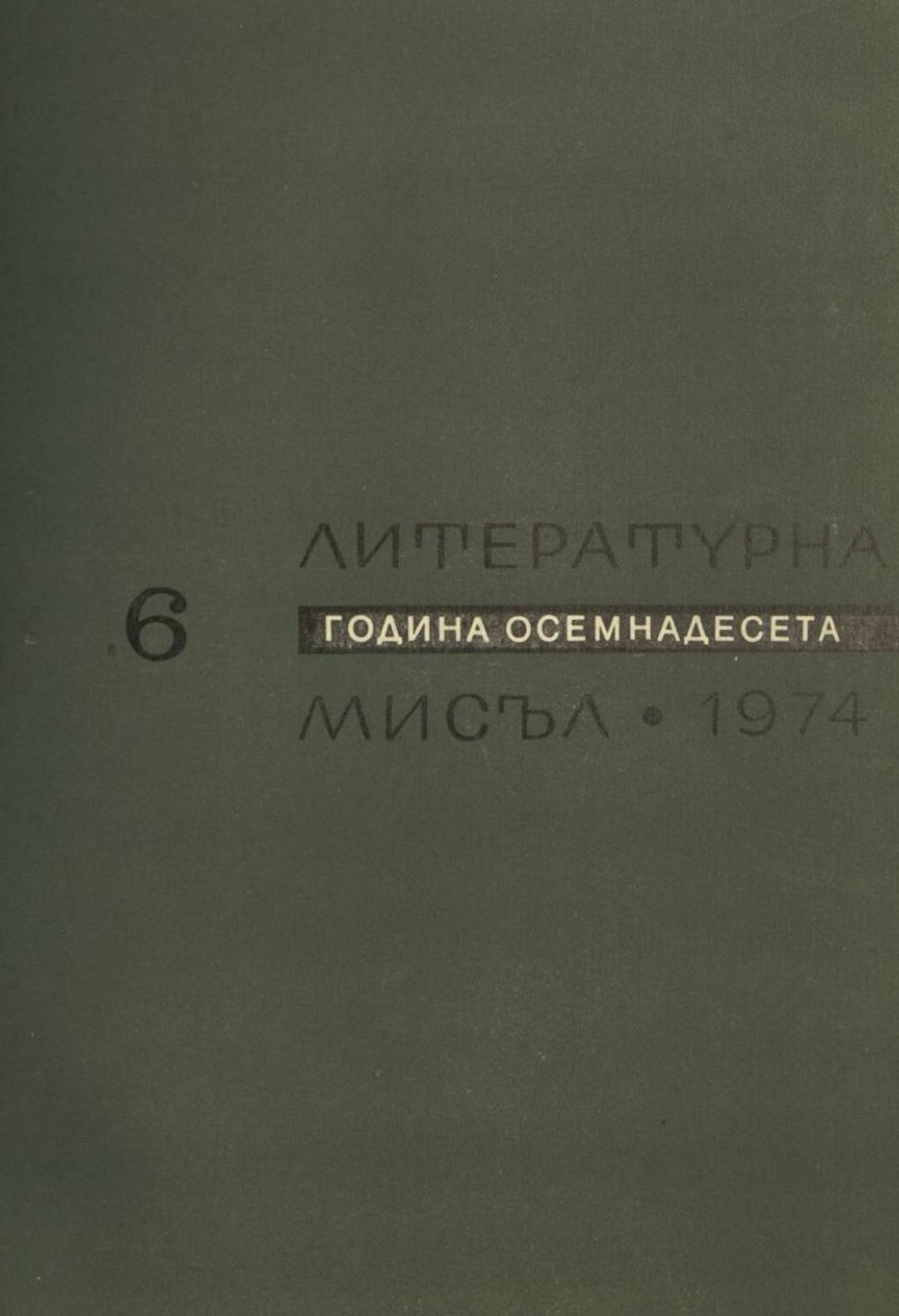Книжка-6