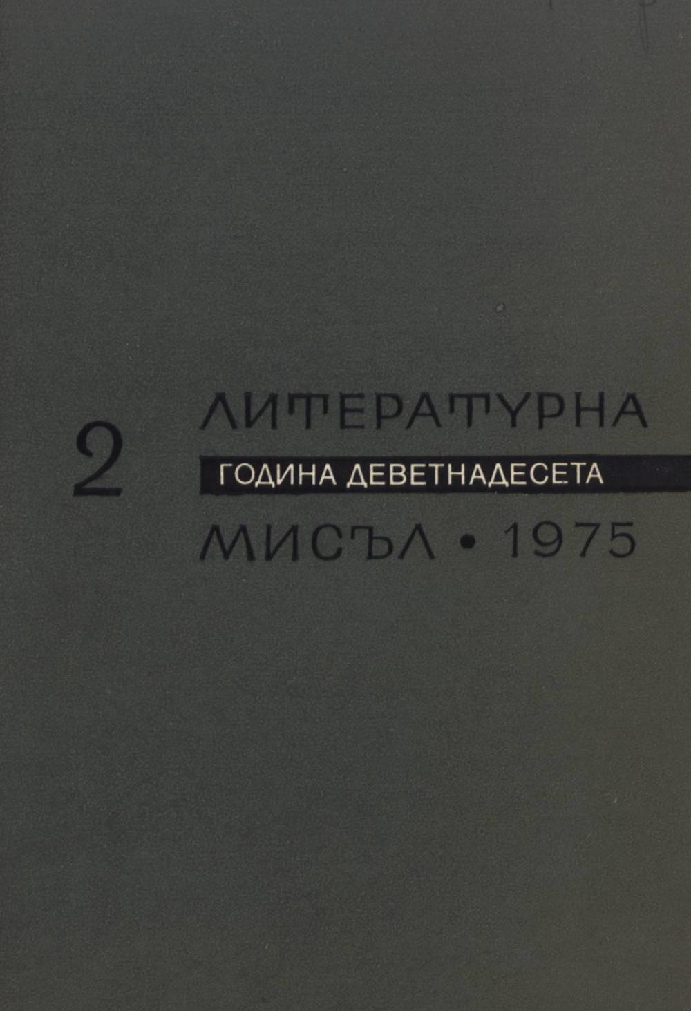 Книжка-2