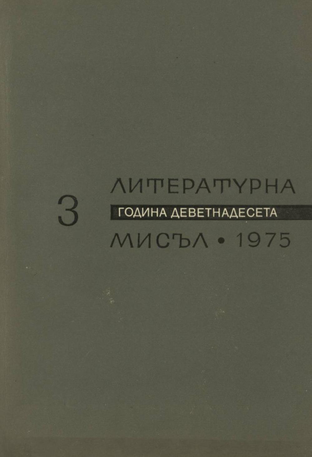 Книжка-3