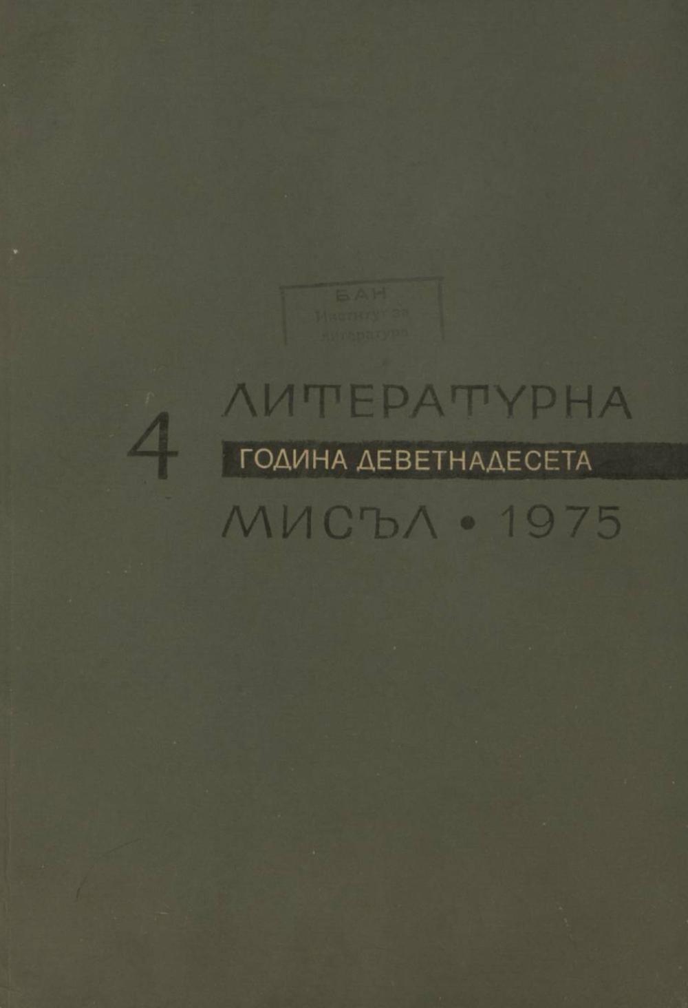 Книжка-4