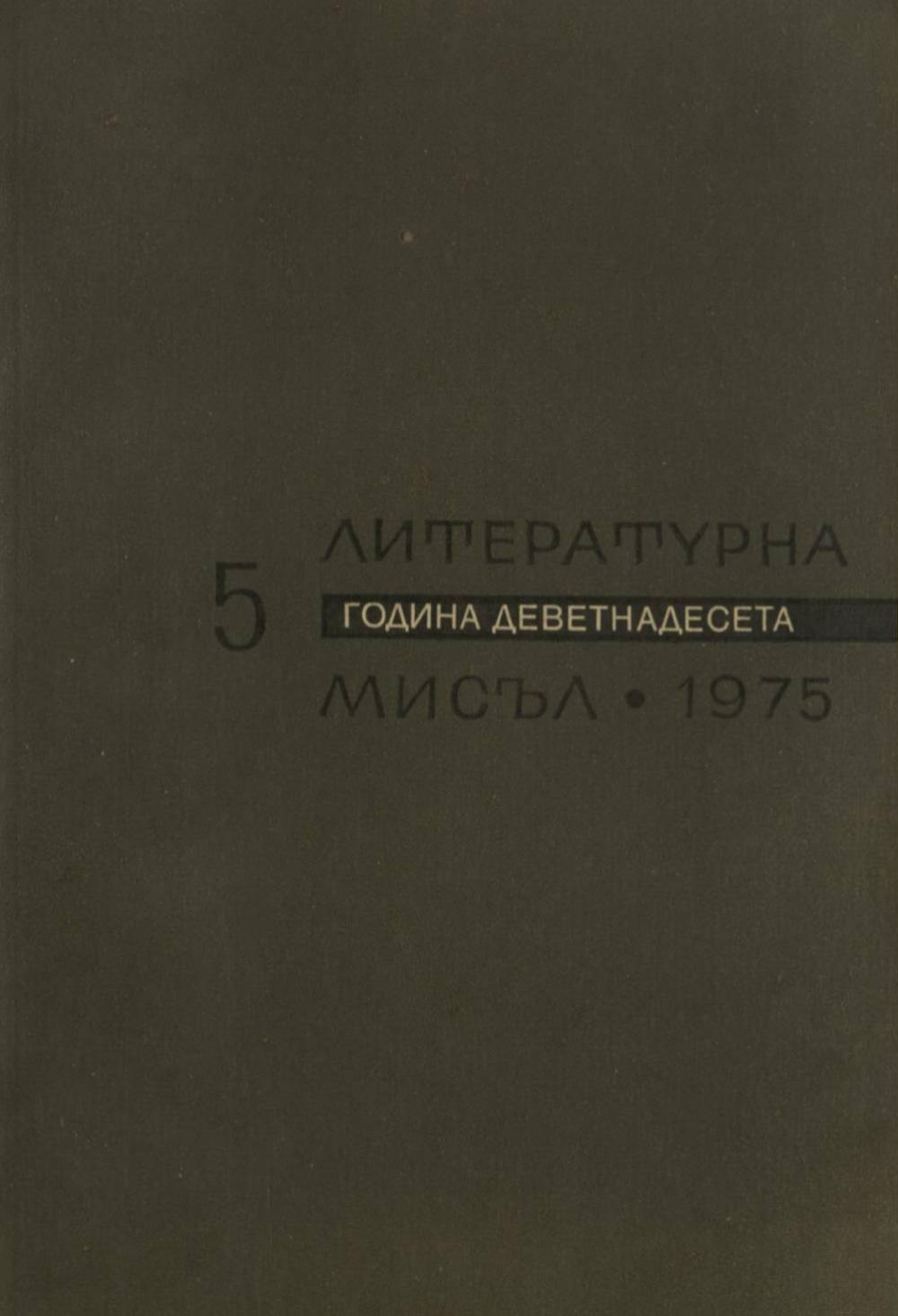 Книжка-5