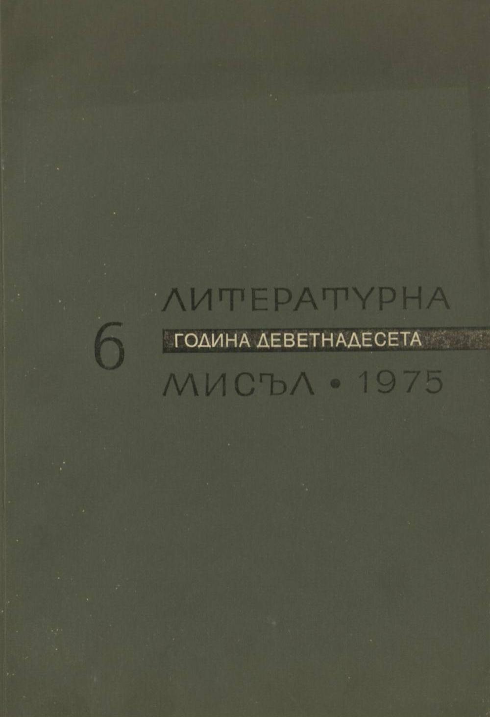 Книжка-6