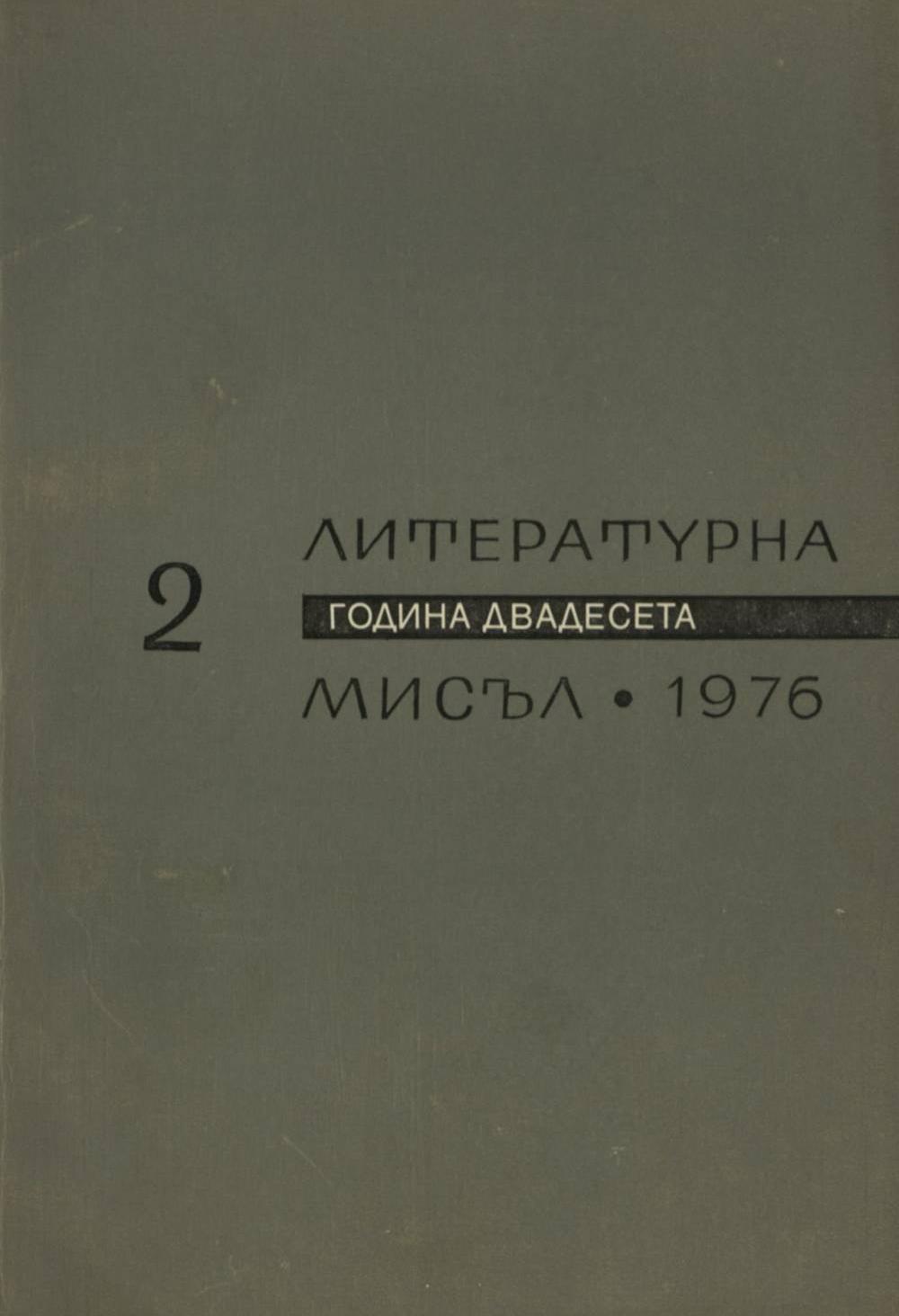 Книжка-2