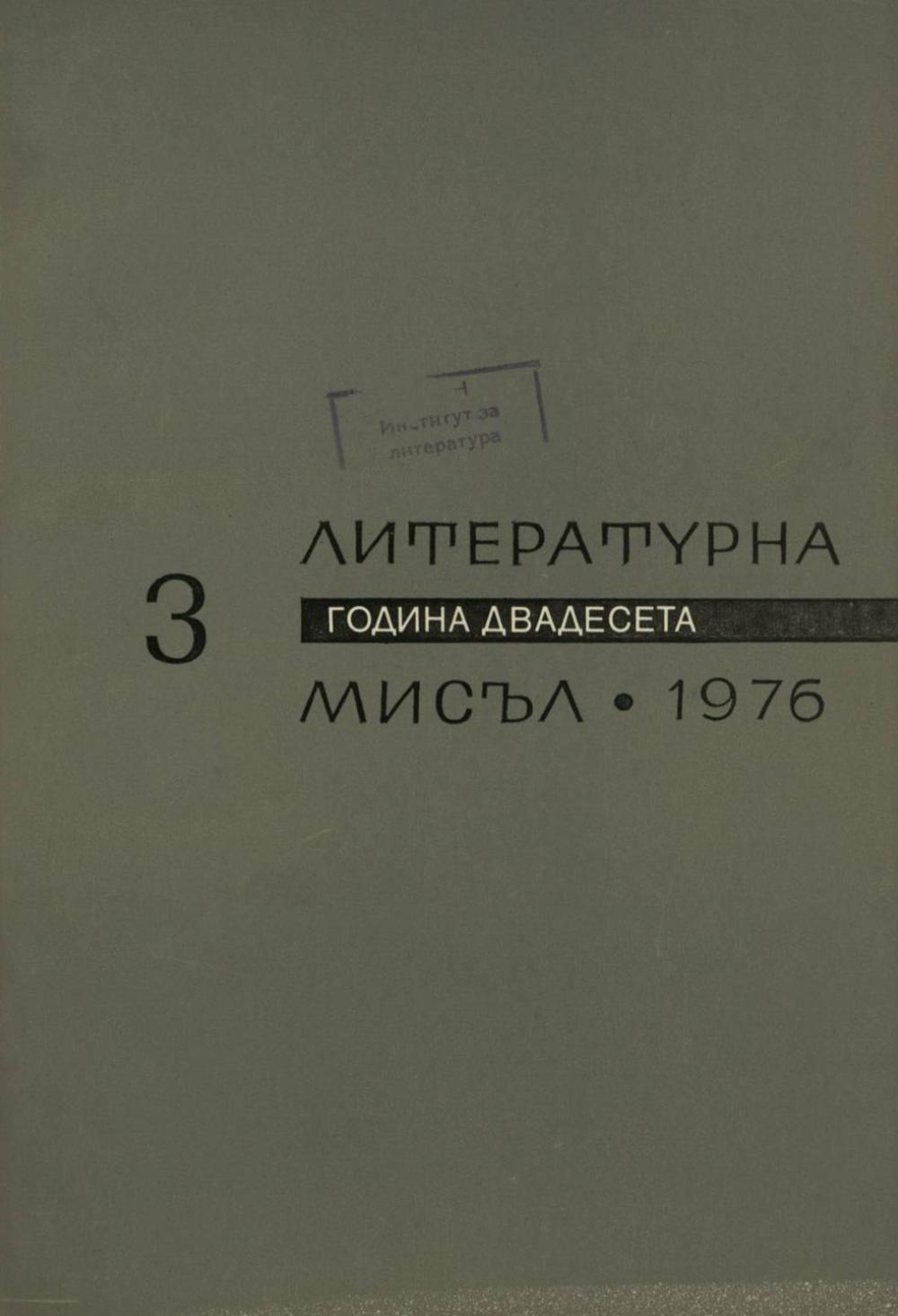 Книжка-3