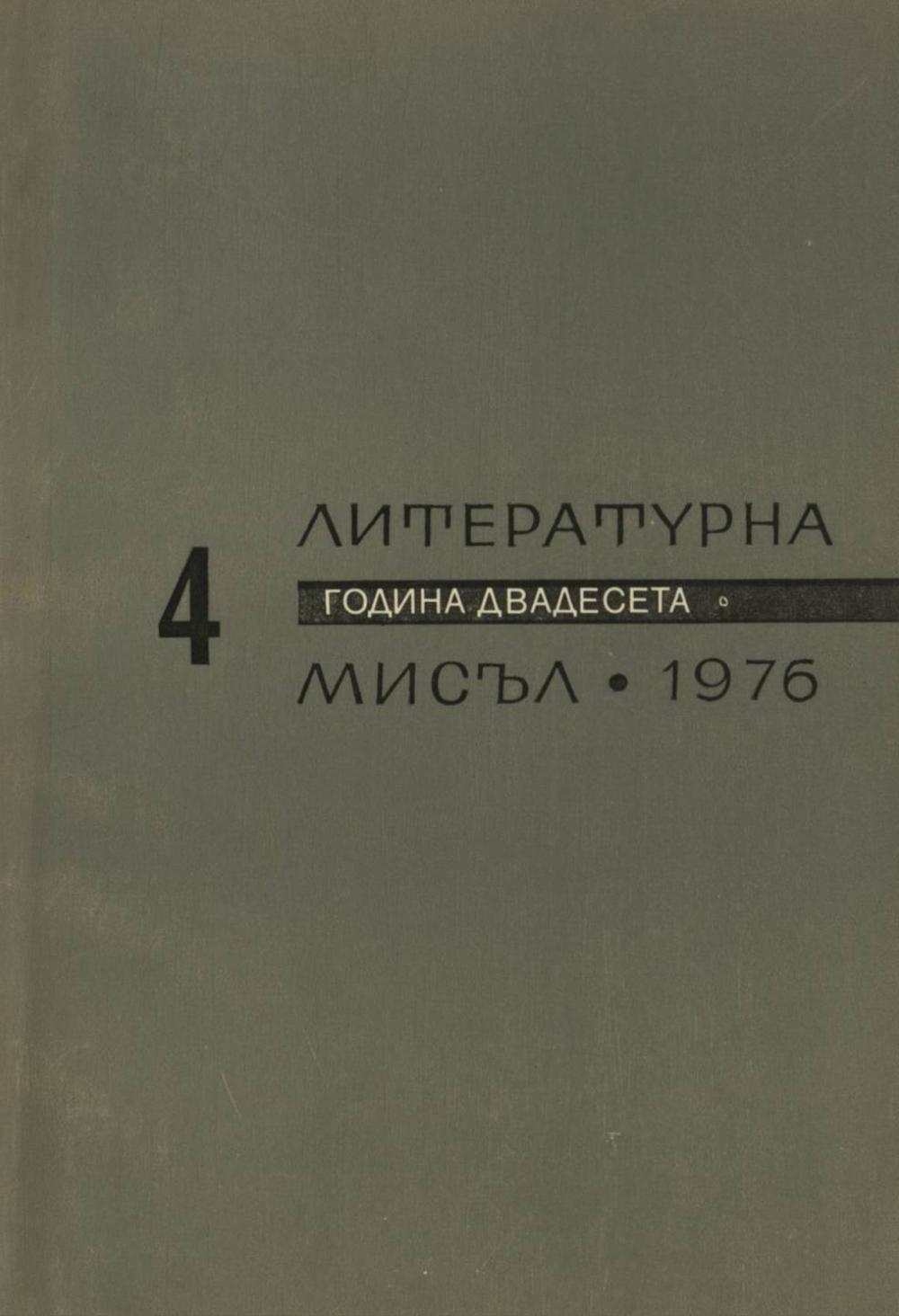 Книжка-4