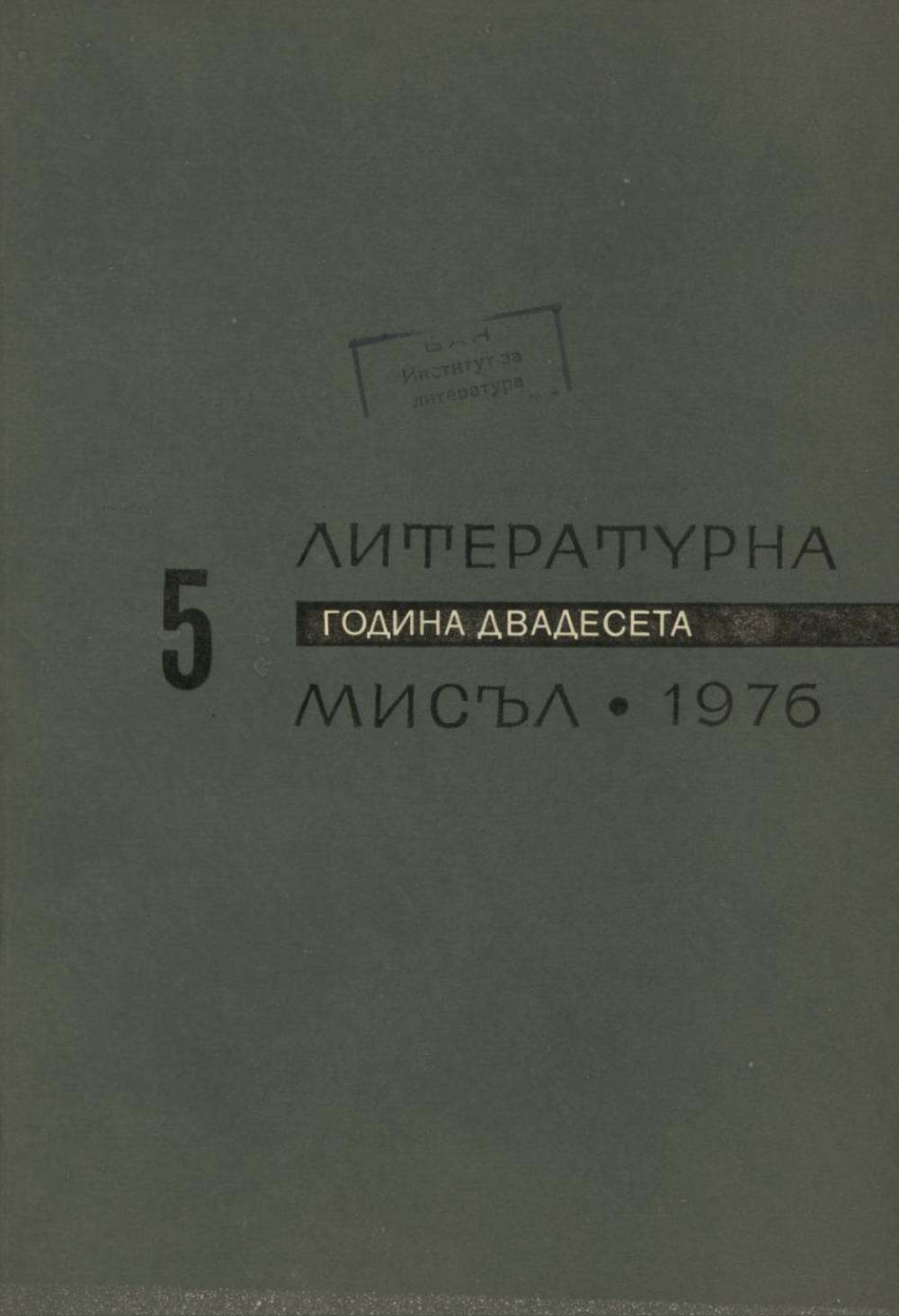 Книжка-5