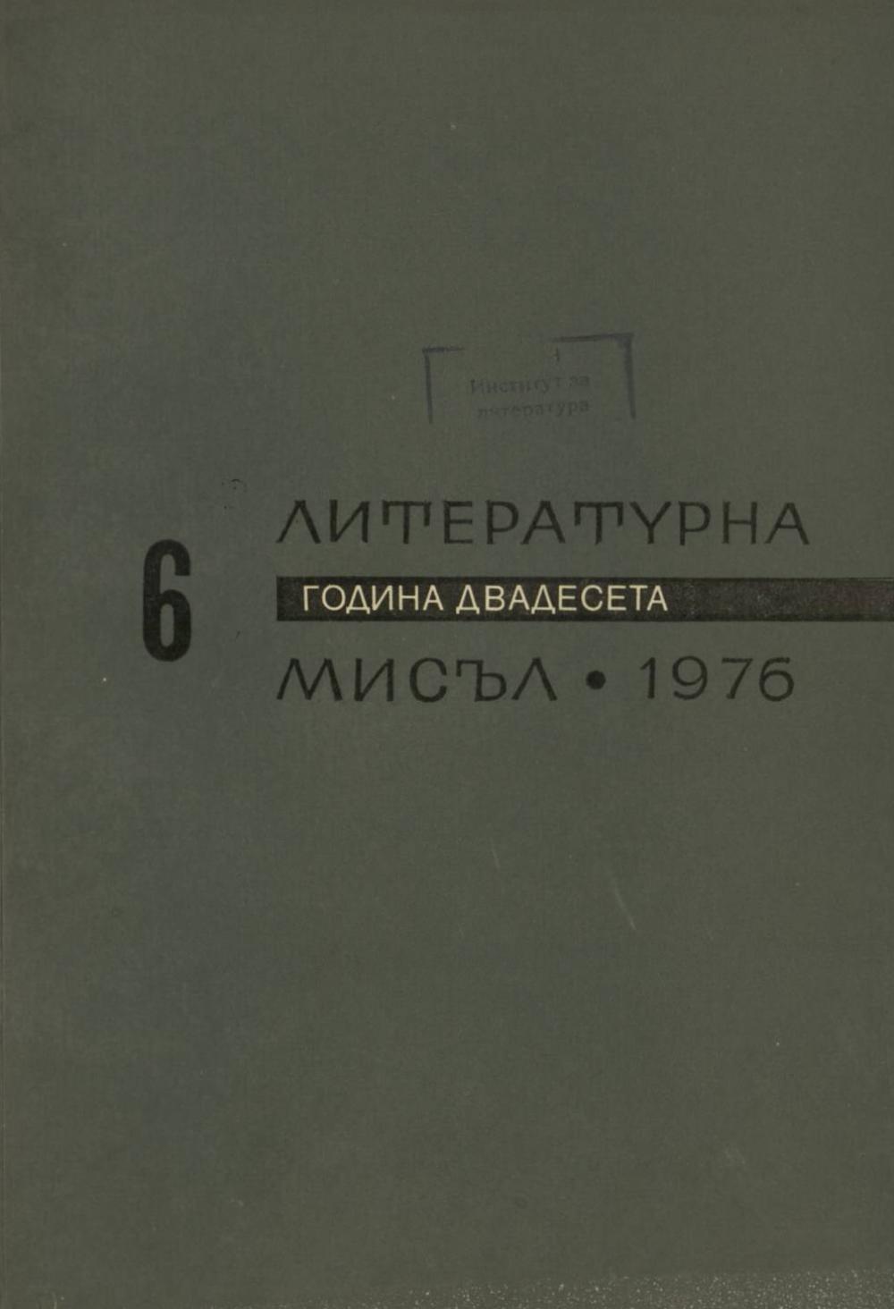 Книжка-6
