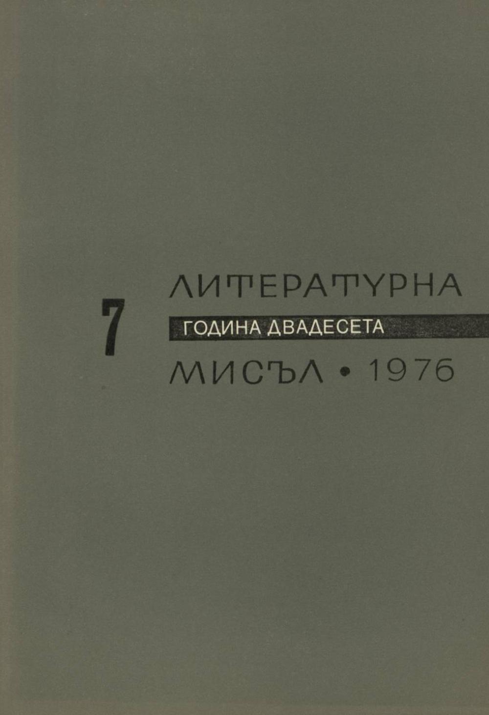 Книжка-7