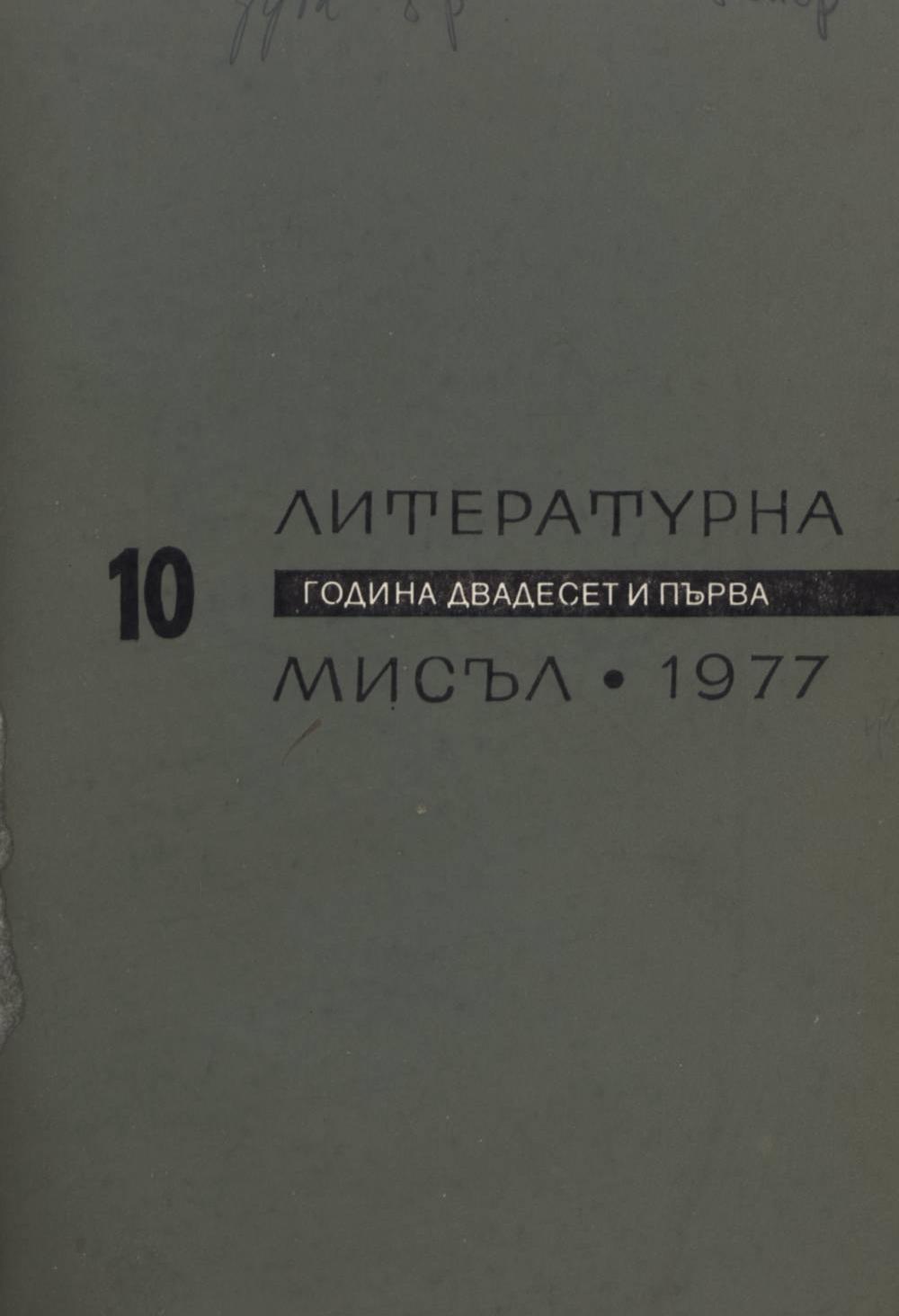 Книжка-10