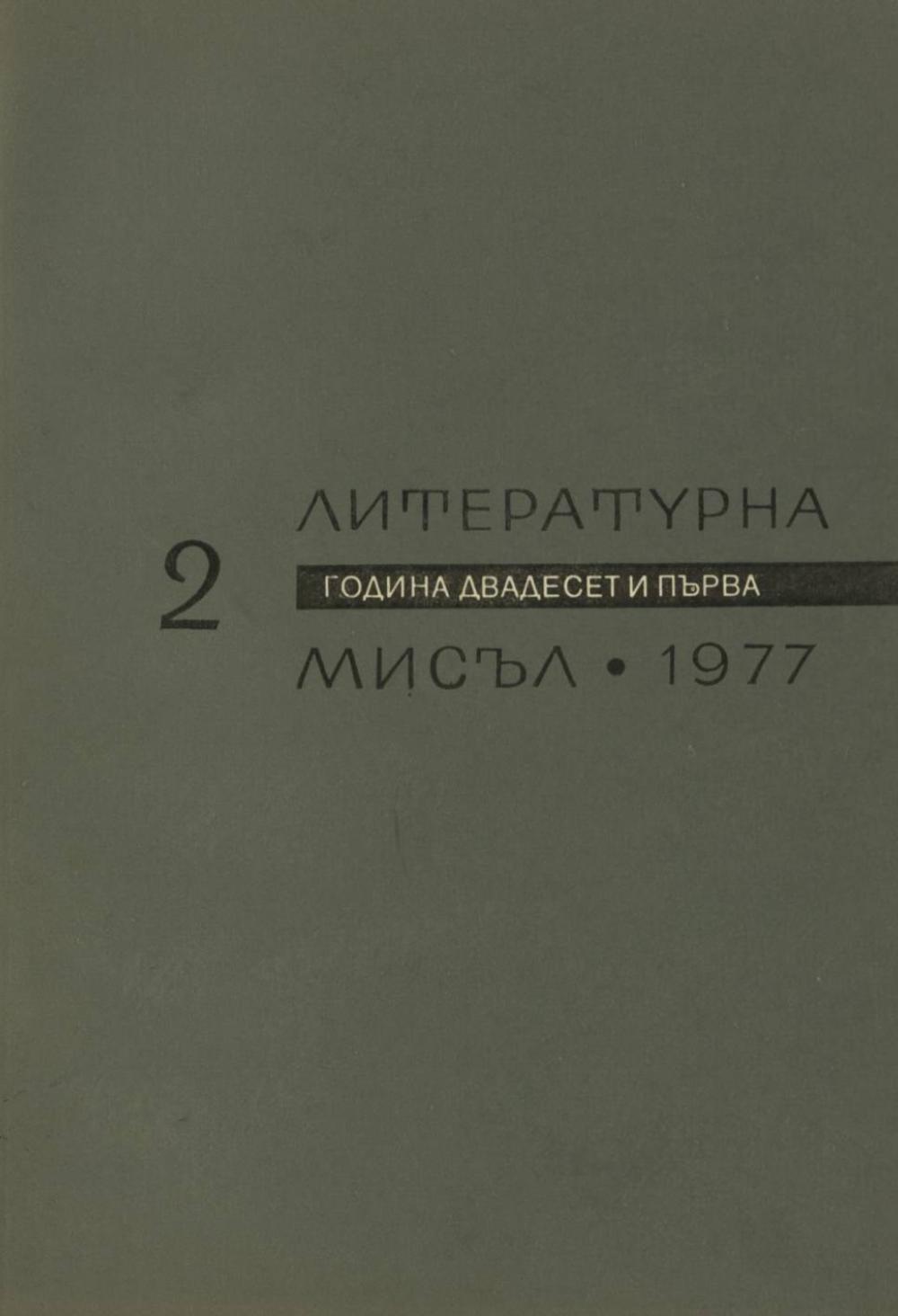Книжка-2