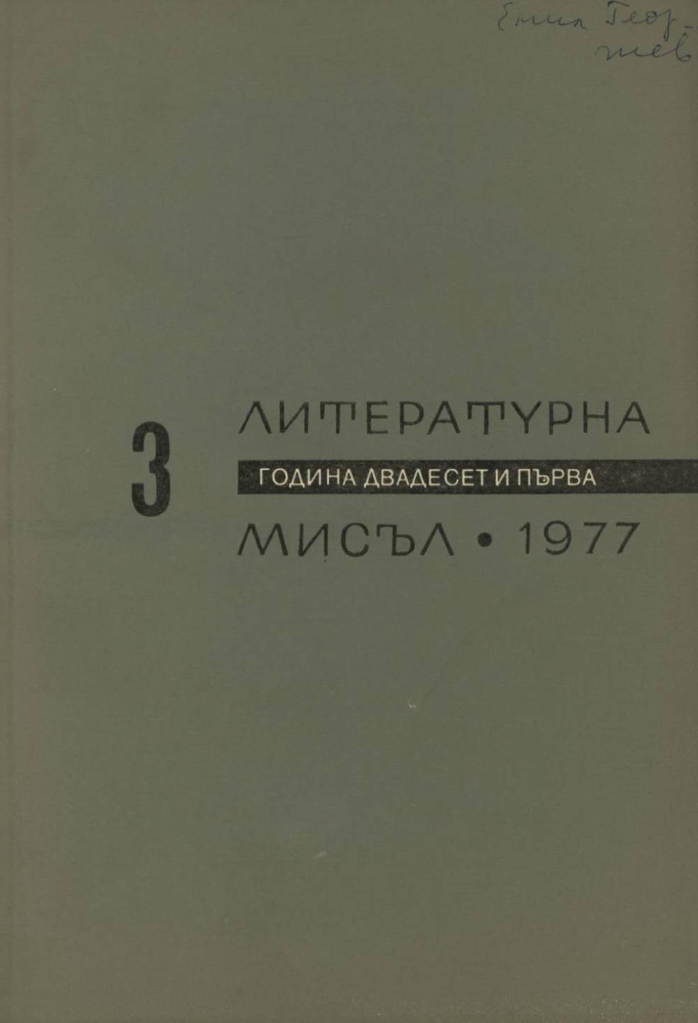 Книжка-3