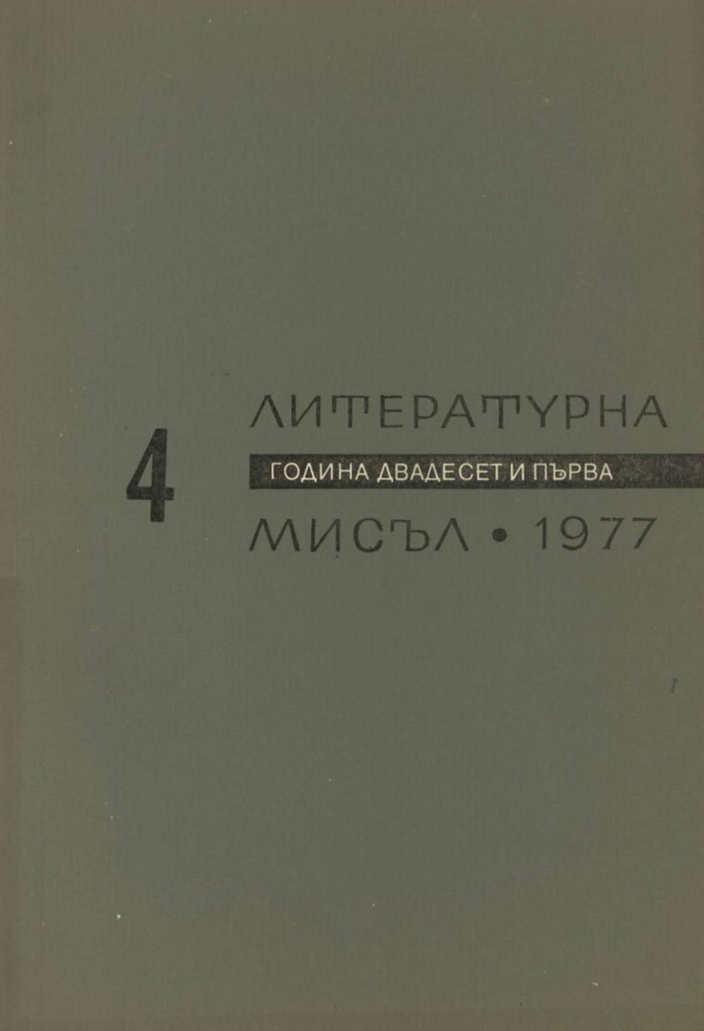 Книжка-4