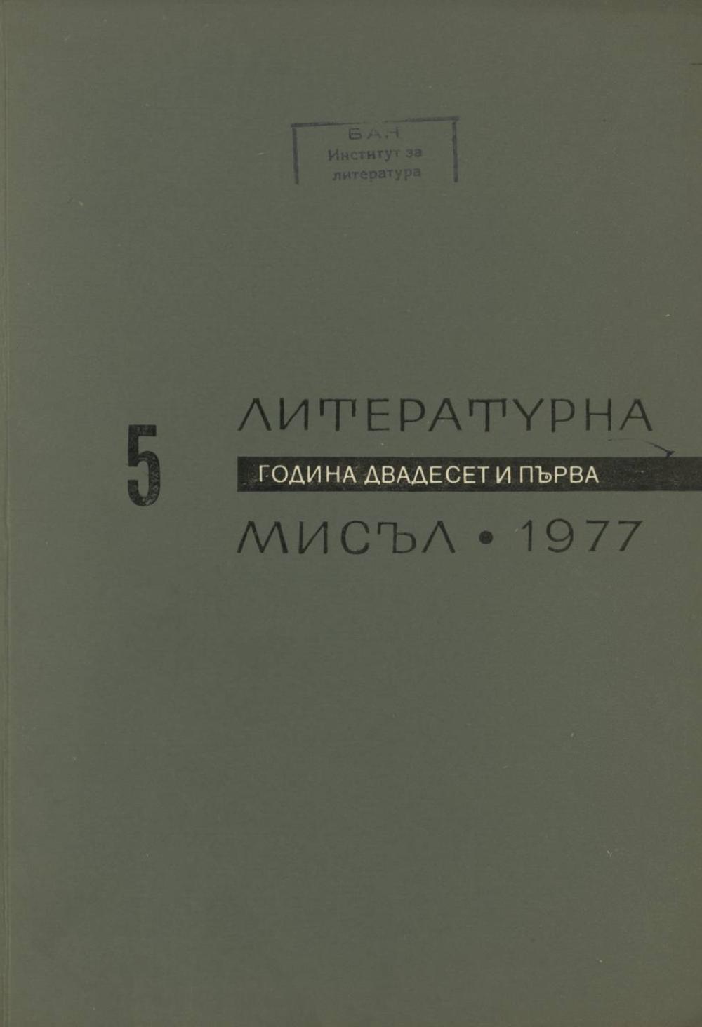 Книжка-5