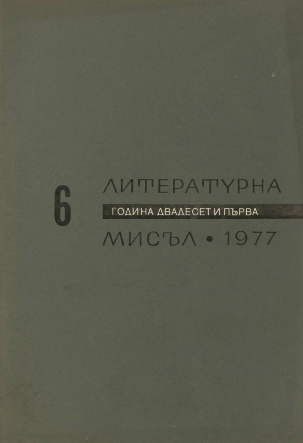 Книжка-6
