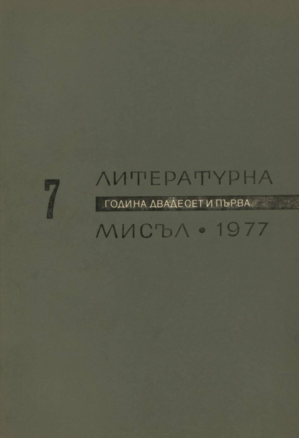 Книжка-7