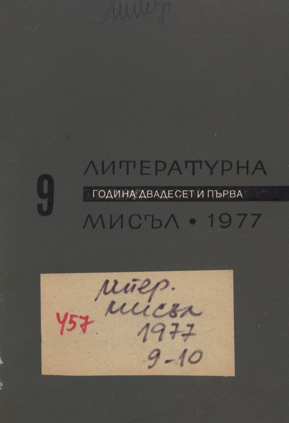 Книжка-9