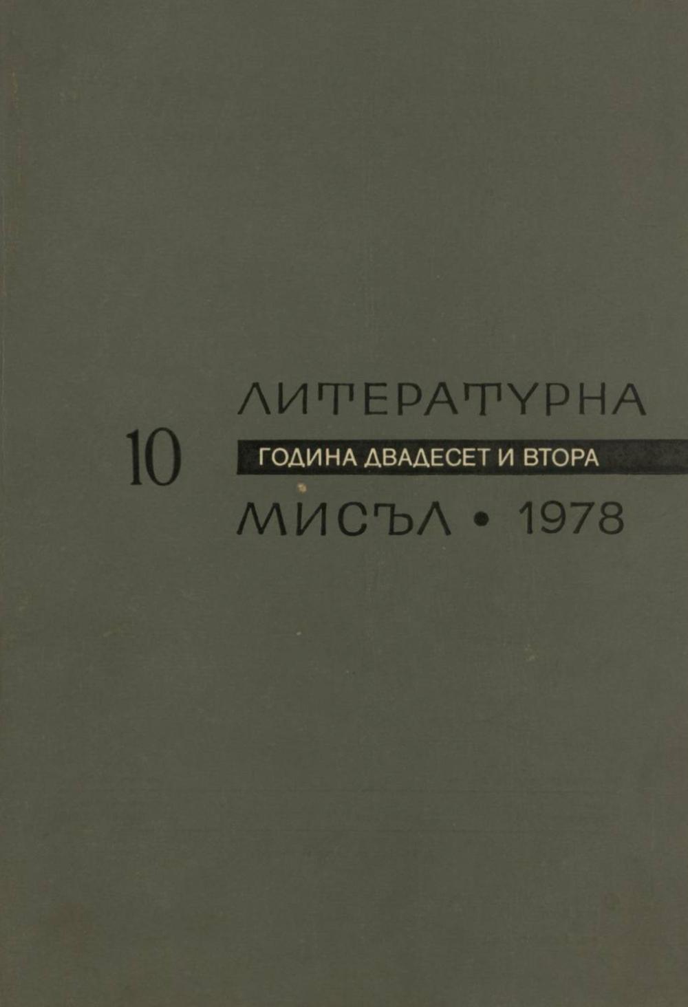 Книжка-10