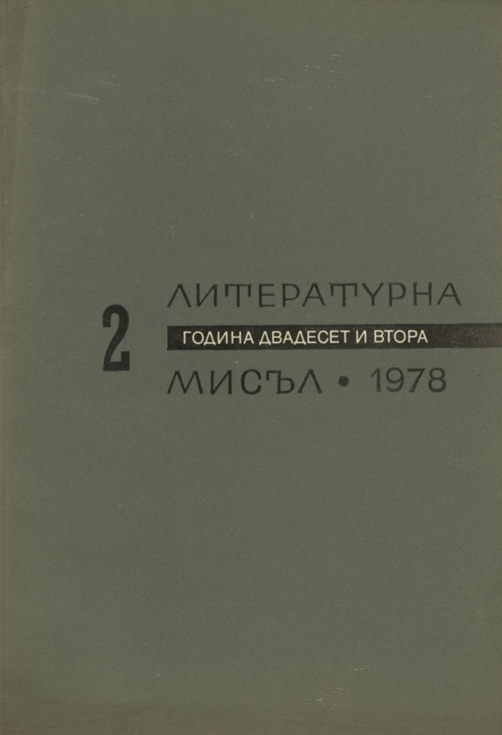 Книжка-2