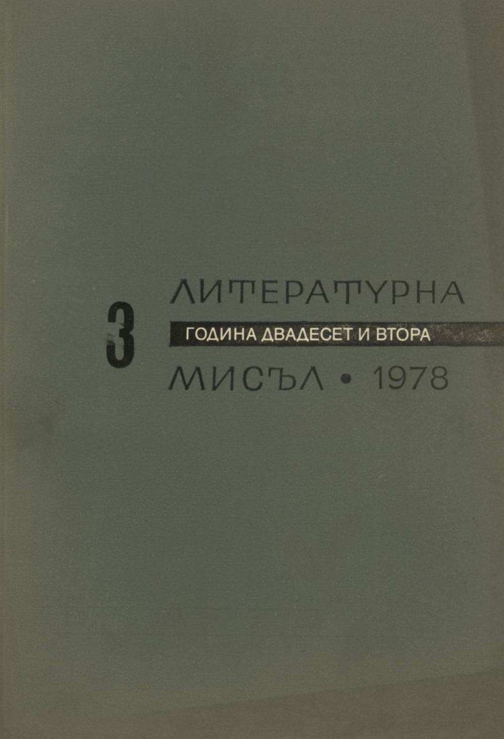 Книжка-3