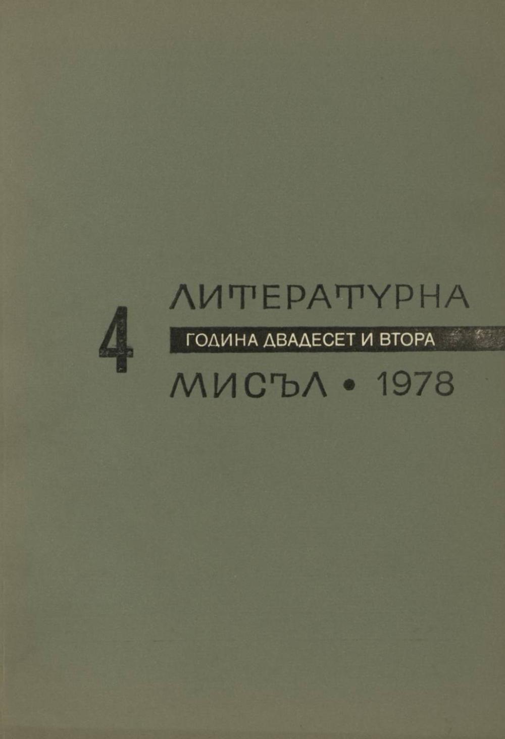 Книжка-4