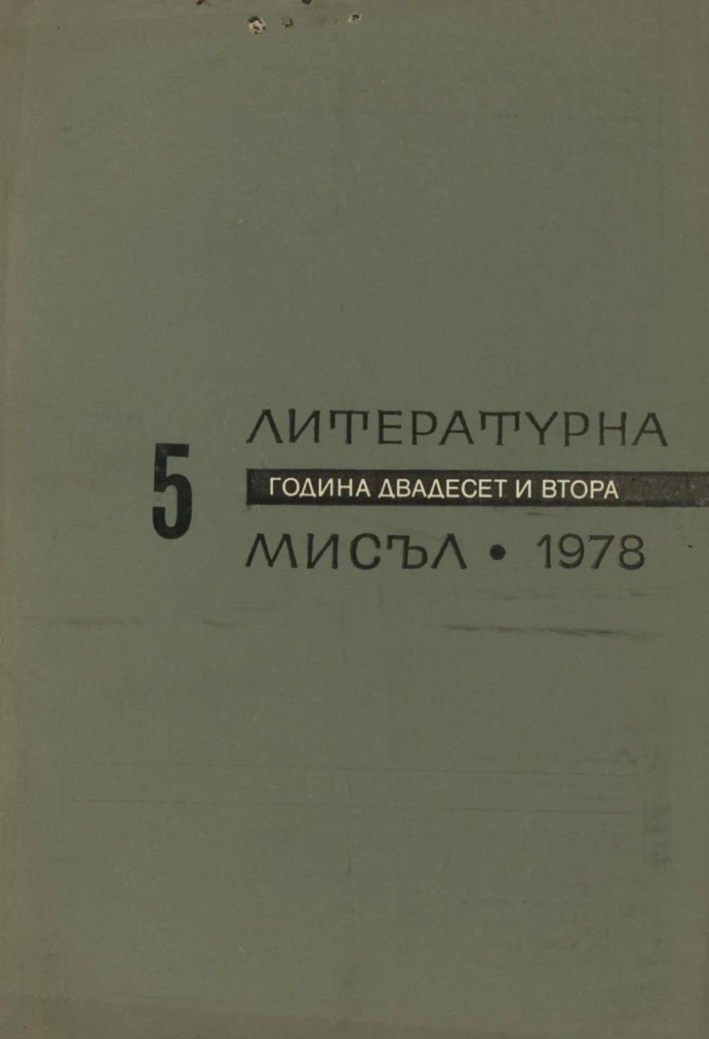 Книжка-5