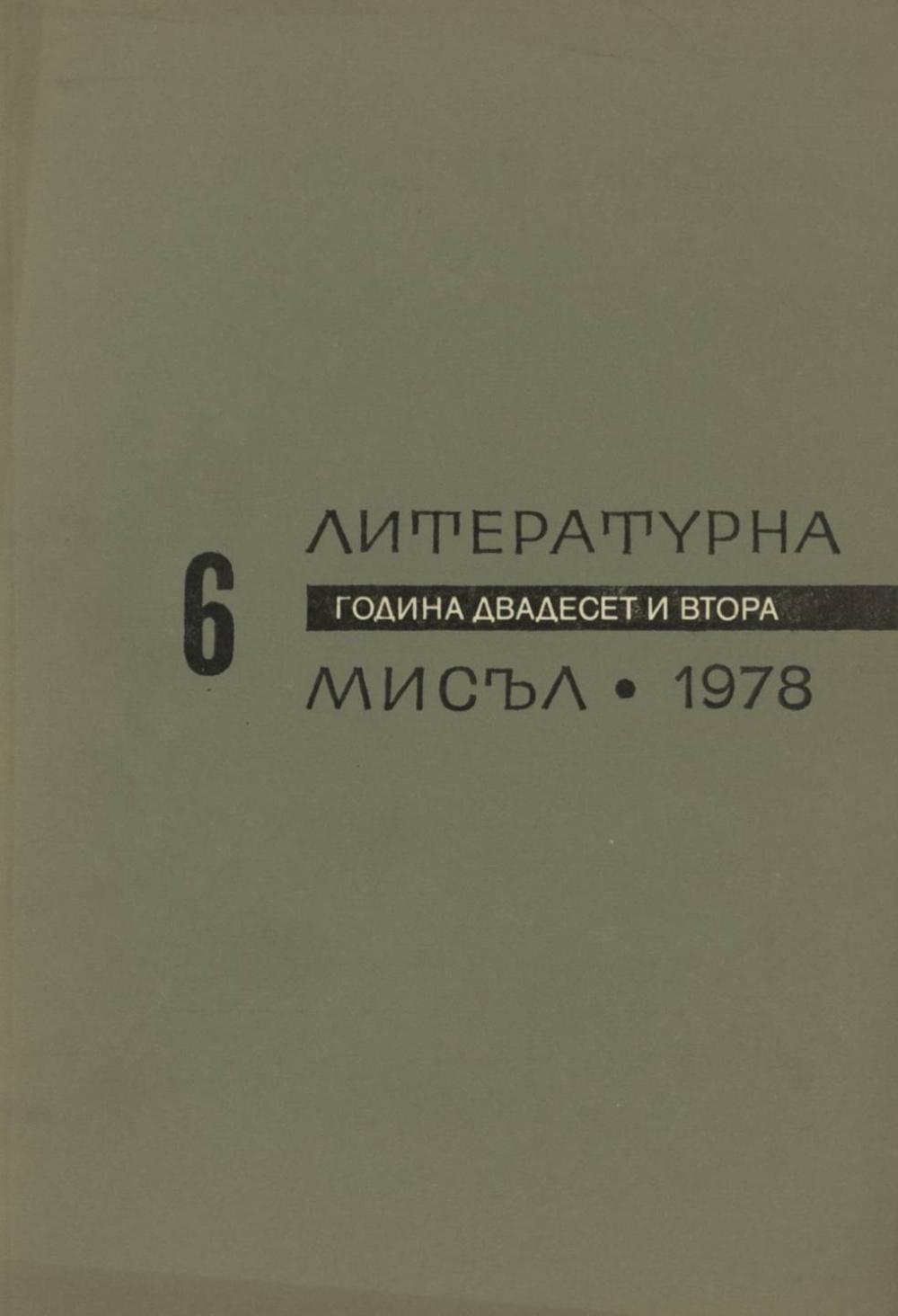 Книжка-6
