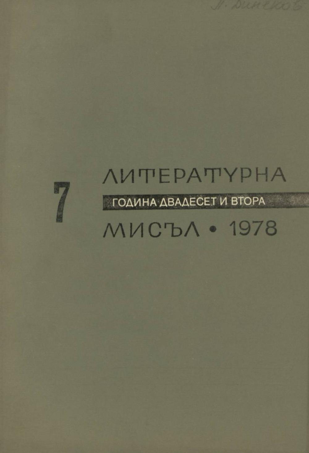 Книжка-7