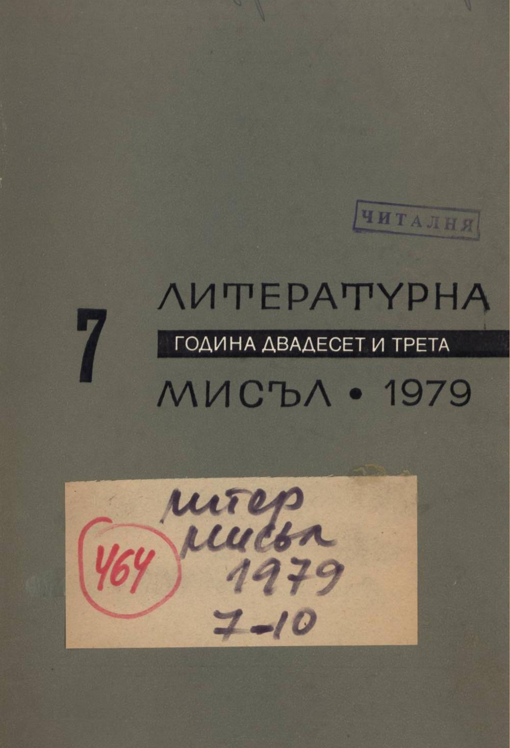 Книжка-7