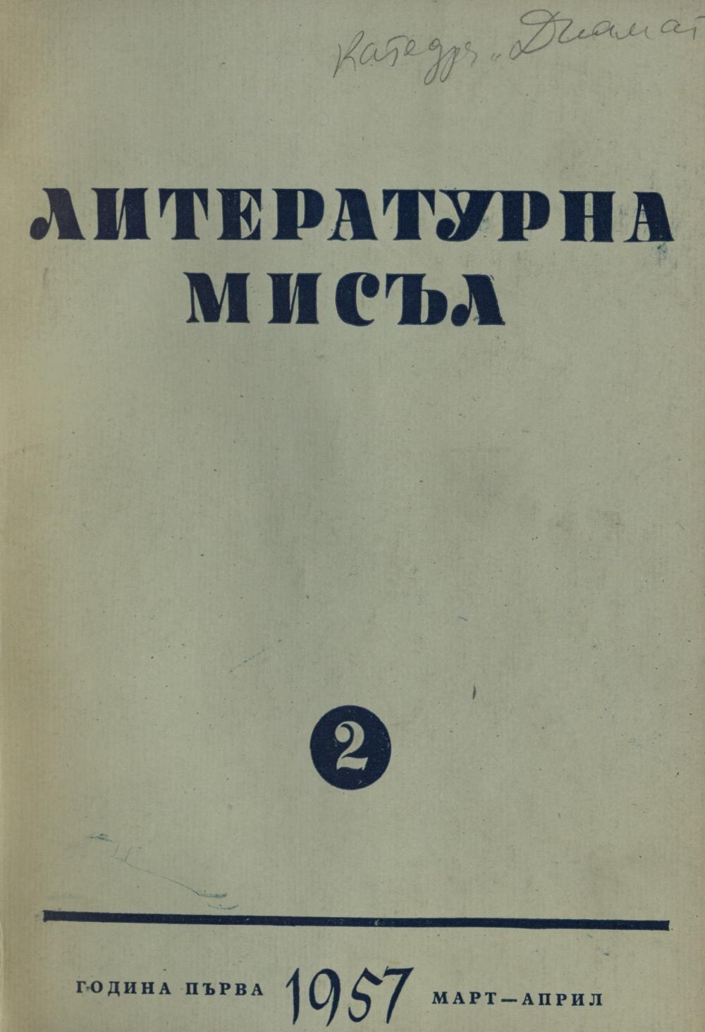 Книжка-2